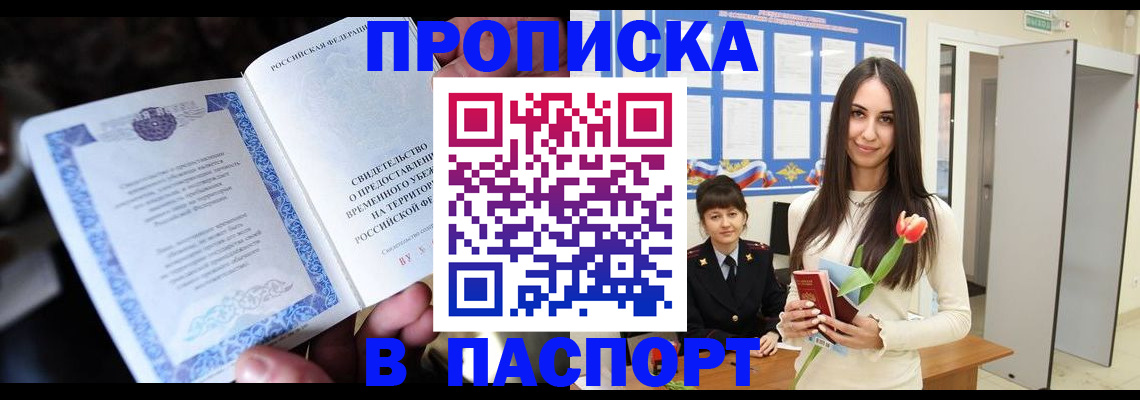 найти адрес прописки в Москве