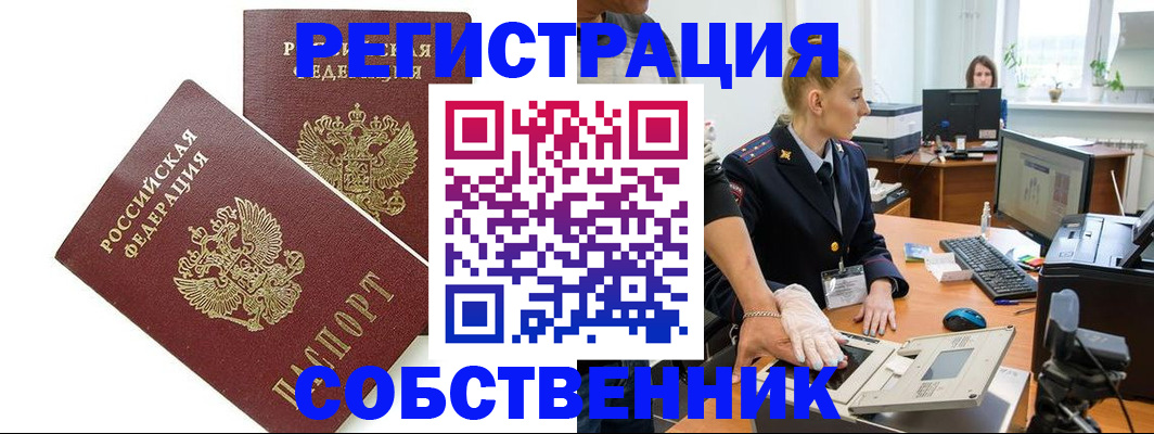 временная регистрация адрес в Москве